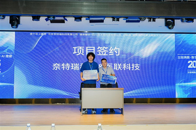 立园满园数字医界AI燎原 2025互联网医疗创新峰会推动信息系统集成服务发展