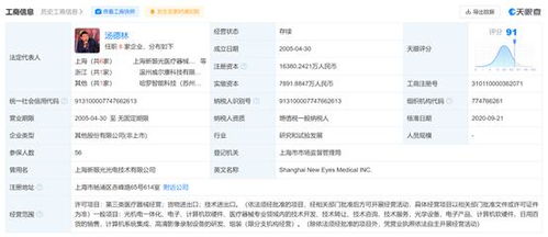 新三板优质企业分析之二 新眼光——深耕信息系统集成服务的隐形冠军